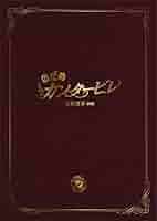 新品未開封のだめカンタービレ VOL.1~8〈初回限定生産〉 Amazon.co.jp: のだめカンタービレ 初回限定生産 全8巻セット